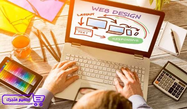 كيفية تصميم موقع الكتروني,كيفية تصميم مواقع إلكترونية,كيفية انشاء موقع للتجارة الالكترونية,طريقة تصميم مواقع الكترونية,طريقة تصميم المواقع الالكترونية